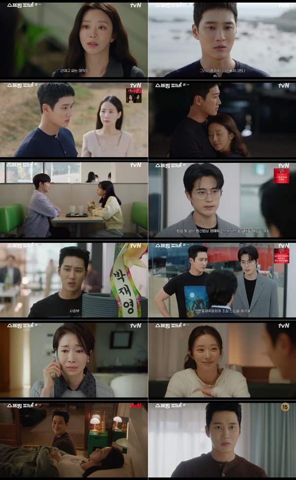 tvN 월화드라마 '스프링 피버'./사진=tvN 월화드라마 '스프링 피버' 방송 화면 캡처