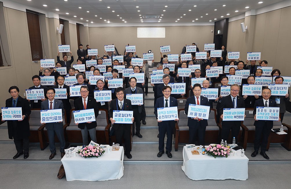 순천향 공동체 구성원들이 '글로컬대학30 사업' 성공을 기원하는 피켓을 들고 있다./사진제공=순천향대
