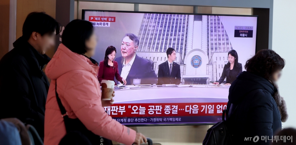 [서울=뉴시스] 김선웅 기자 = 26일 서울역 대합실에 설치된 TV에서 윤석열 전 대통령에 대한 체포 방해 및 국무위원 계엄 심의·의결권 침해 등 혐의 사건 결심공판 뉴스 영상이 송출되고 있다.   이날 결심 공판은 조은석 내란 특별검사팀이 윤 전 대통령을 기소한 4개의 내란 재판 중 처음으로 변론이 종결되고 특검의 구형이 나온다. 2025.12.26.   /사진=김선웅