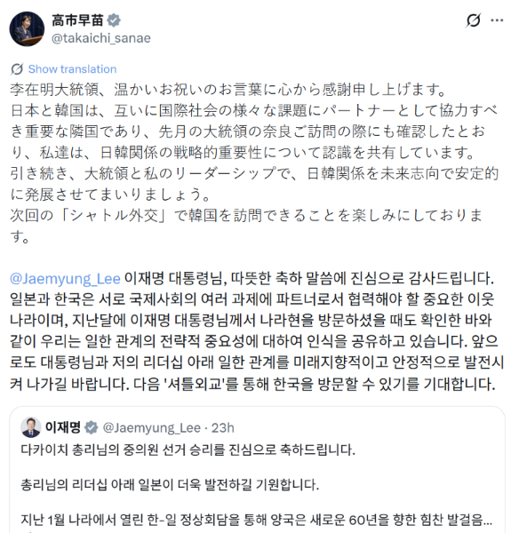 /사진=다카이치 사나에 일본 총리 X 계정