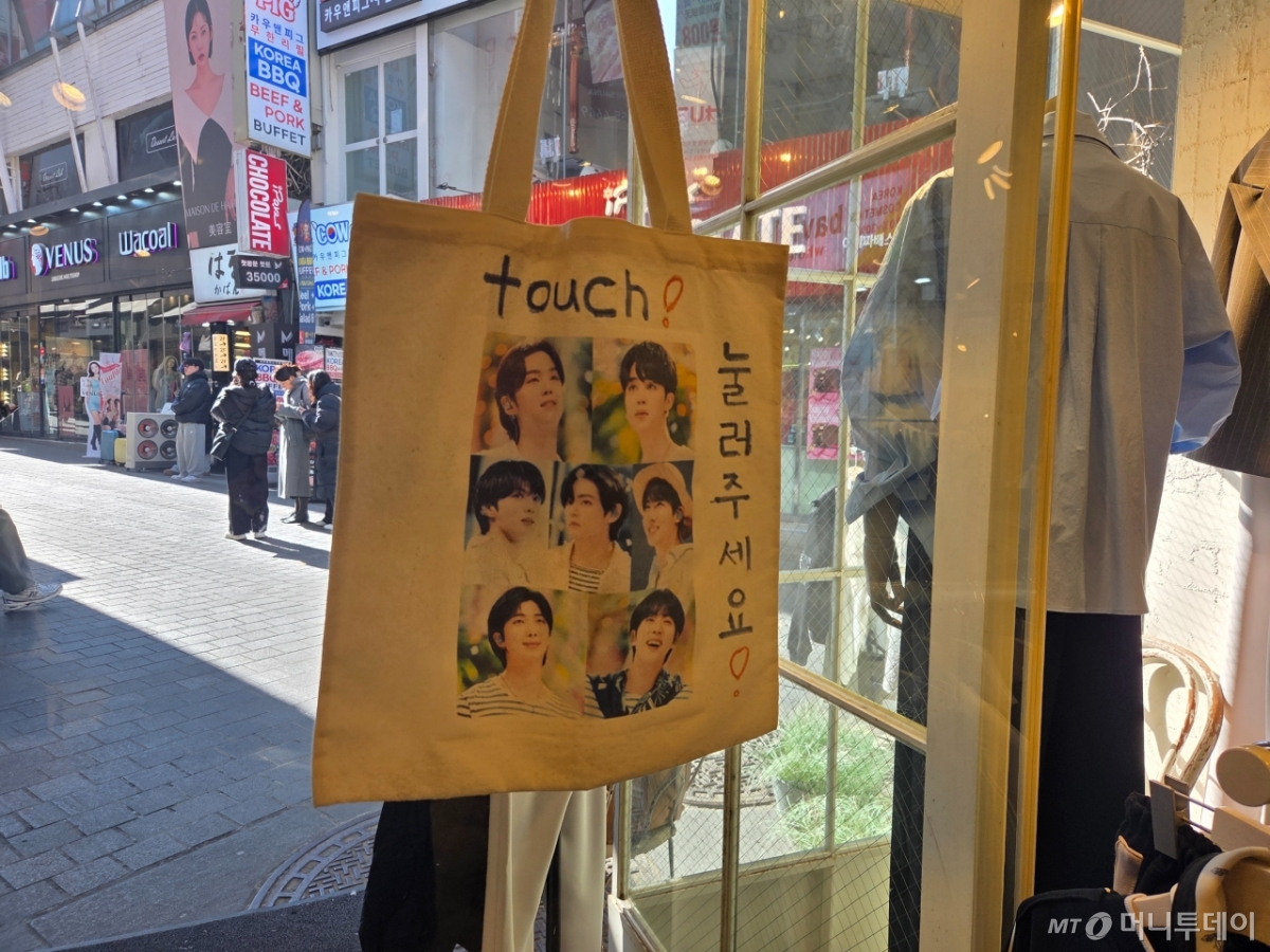 10일 오전 명동 거리 내 한 의류매장에 방탄소년단(BTS) 에코백이 걸려 있는 모습./사진=김서현 기자.