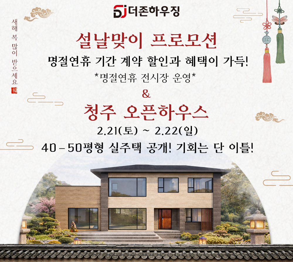 사진제공=더존하우징