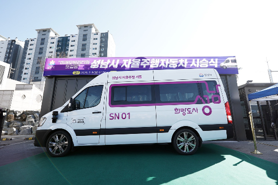 오토노머스에이투지의 자율주행 셔틀/사진제공=오토노머스에이투지