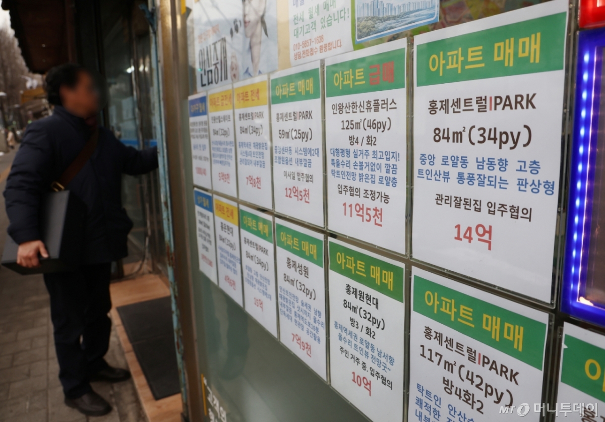 (서울=뉴스1) 김민지 기자 = 다주택자 양도소득세 중과 유예 종료를 강조하며 다주택자들을 강하게 압박하는 가운데 4일 서울 시내 한 공인중개사 앞에 아파트 매매 정보가 놓여 있다. 2026.2.4/뉴스1  Copyright © 뉴스1. All rights reserved. 무단 전재 및 재배포,  AI학습 이용 금지. /사진=(서울=뉴스1) 김민지 기자