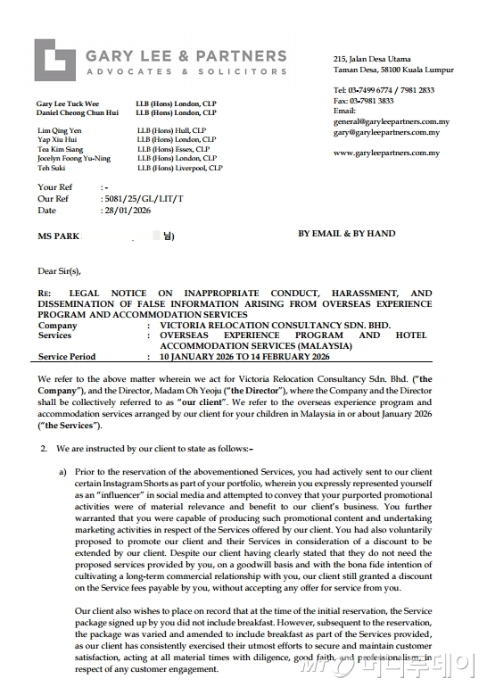 A씨는 변호인을 통해 박씨에게 내용증명을 보낸 것에 대해 "박씨가 먼저 저를 고소하겠다며 환불을 요구했다. 그래서 우리가 지금까지 어떤 서비스를 제공했는지 확인하는 차원에서 보낸 것"이라고 강조했다. 내용증명에는 △ 박씨가 초기 서비스에 만족감을 드러낸 점 △ 박씨의 요청에 따라 딸의 반편성을 다시 해준 점 △ 여러 차례 폭행·강제추행에 대한 증거를 요구했지만, 박씨가 응하지 않은 점과 함께 "향후 SNS에 허위사실을 유포할 경우 말레이시아와 한국에서 민·형사 소송을 제기할 방침"이라는 내용이 담겼다. /사진=A씨 제공