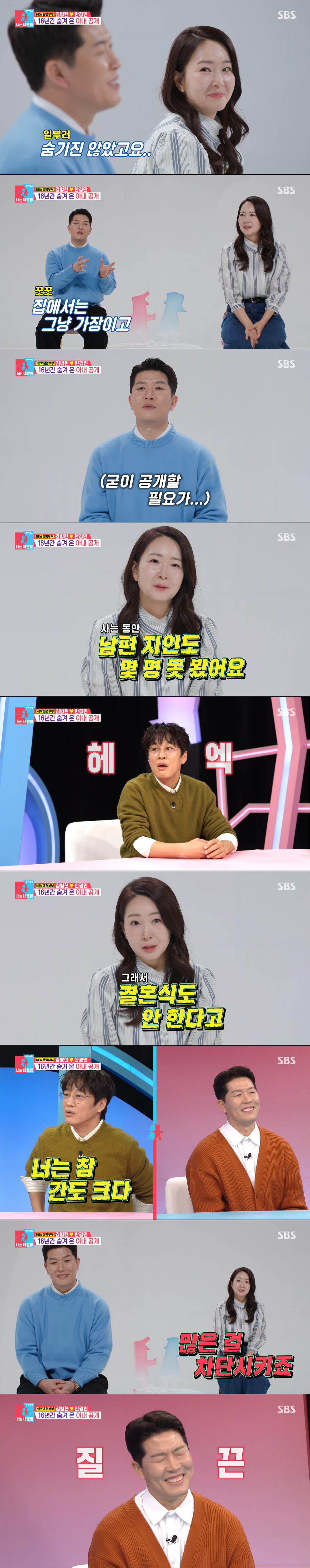 남편에게 서운함을 토로하는 김병현 아내. /사진=SBS '동상이몽 2 - 너는 내 운명' 