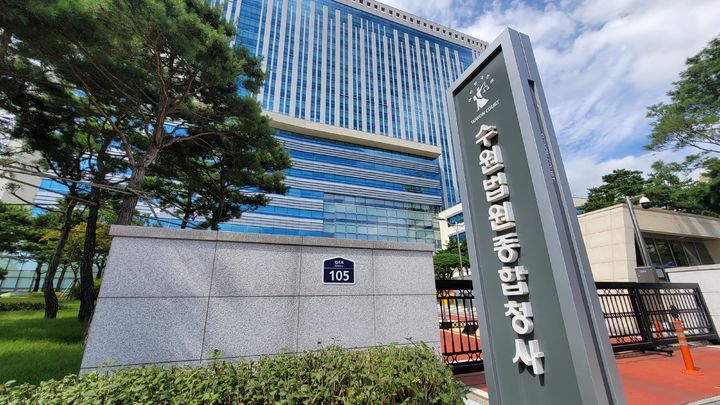 수원법원종합청사 전경 /사진=뉴시스