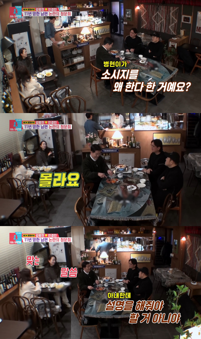 전 야구선수 김병현이 창업과 폐업 사실을 아내에게 알리지 않았다고 밝혔다./사진=SBS '동상이몽2-너는 내 운명' 방송 화면