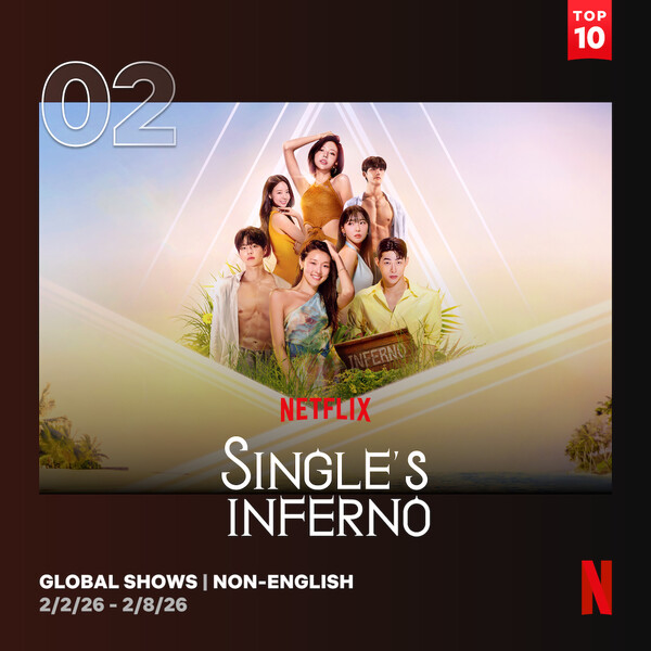 /사진=넷플릭스