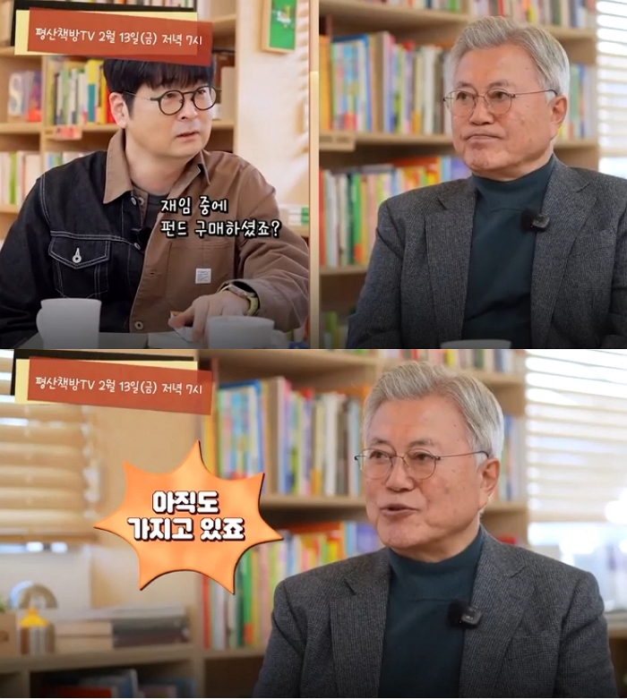 /사진=유튜브 채널 '평산책방 TV'