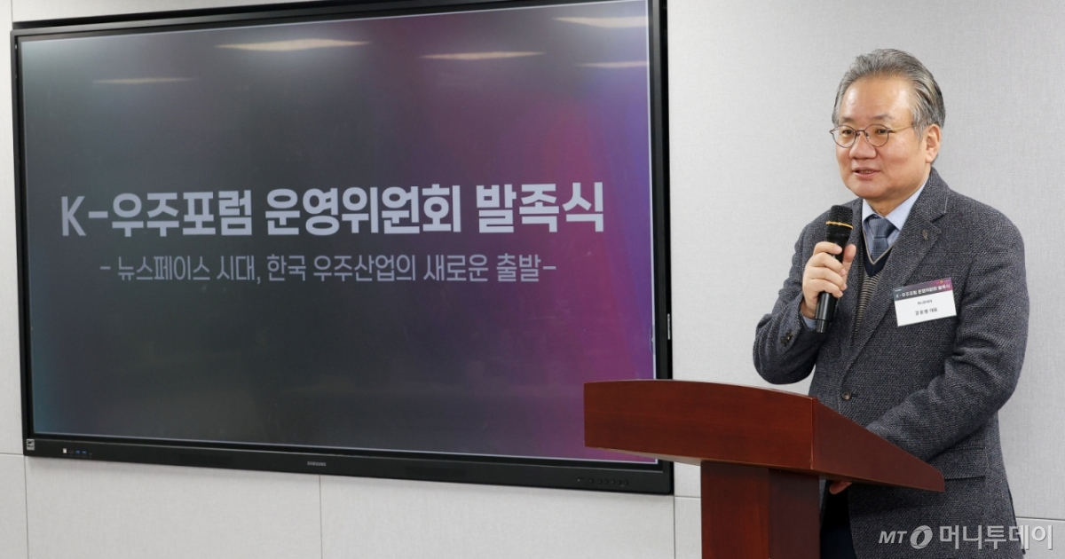 강호병 머니투데이 대표가 11일 서울 종로구 머니투데이 사옥에서 열린 'K-우주포럼 운영위원회 발족식'에서 환영사를 하고 있다. /사진=김창현 기자 chmt@