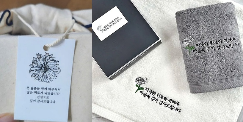 온라인상에서 판매되고 있는 장례·조의 답례품./사진=네이버 쇼핑, 카카오톡 선물하기