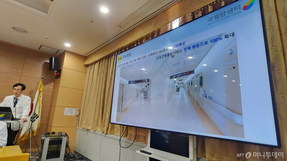 11일 국립암센터가 개최한 '부속병원 본관 리모델링 완공 기념' 기자간담회에서 이근석 부속병원장이 3년간의 리모델링을 거쳐 간호간병통합서비스를 전체 병동으로 확대 도입했다고 발표하고 있다. /사진=정심교 기자