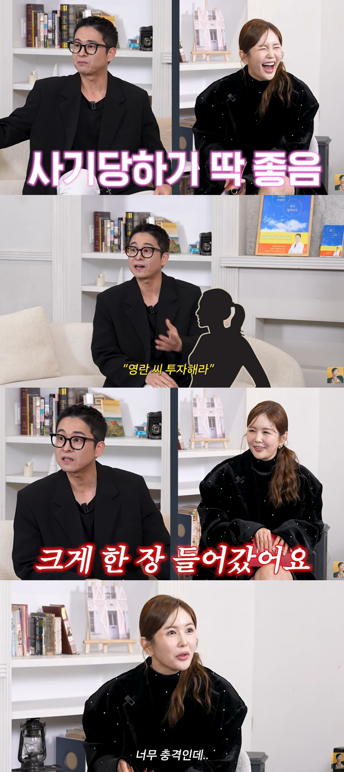  방송인 장영란이 수억원대 투자 사기 피해를 당한 적이 있다고 했다. /사진=유튜브 영상 갈무리