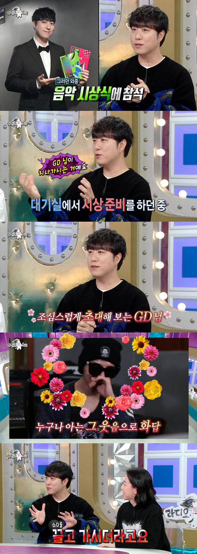 과학 유튜버 궤도가 가수 지드래곤(GD·본명 권지용)을 교수 모임에 초대했다고 말했다./사진=MBC '라디오스타' 방송 화면