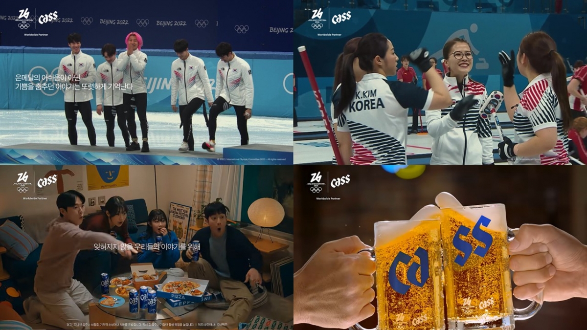 카스의 2026 밀라노-코르티나 동계올림픽 광고. /사진=대한체육회 제공