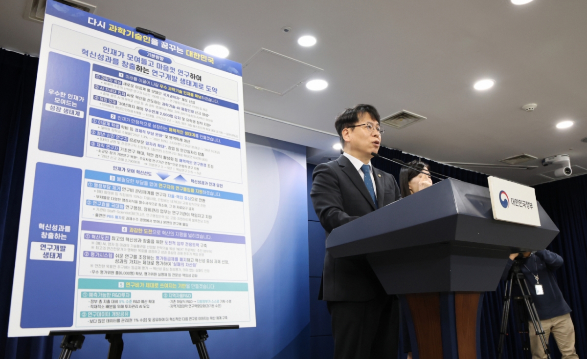 박인규 과학기술정보통신부 과학기술혁신본부장이 지난해 11월 서울 종로구 정부서울청사에서 과학기술 인재 확보전략 및 연구개발 생태계 혁신방안 브리핑을 하고 있다.  /사진=뉴스1