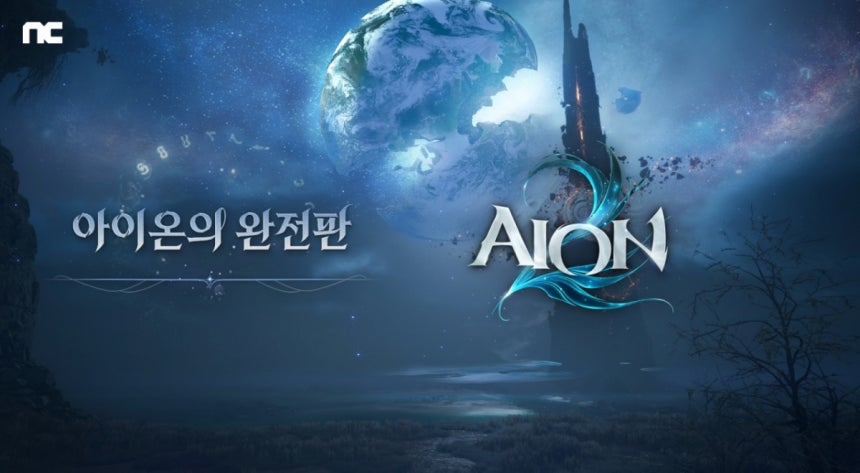 엔씨소프트 '아이온2' 이미지. 2026.02.12./사진제공=엔씨소프트