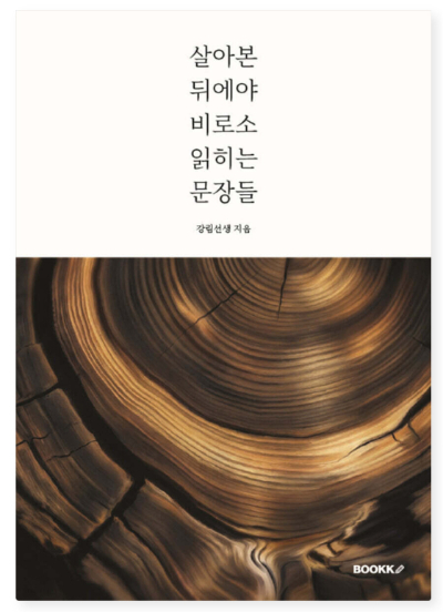 사진제공=부크크