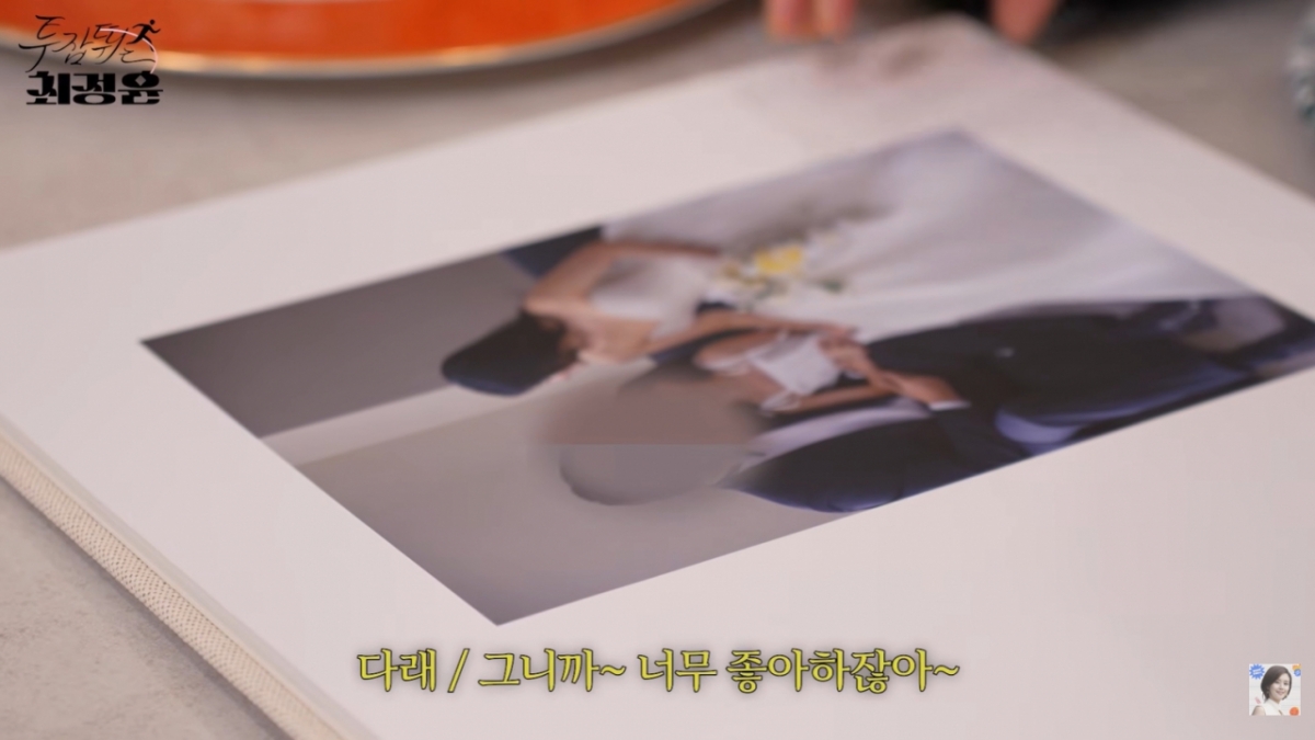 최정윤이 5살 연하 사업가와 재혼 소식을 전했다. /사진=유튜브 갈무리 