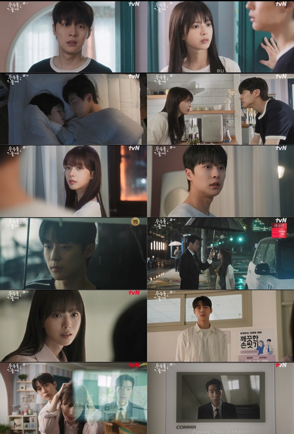 tvN 수목드라마 '우주를 줄게'./사진=tvN 수목드라마 '우주를 줄게' 방송 화면 캡처