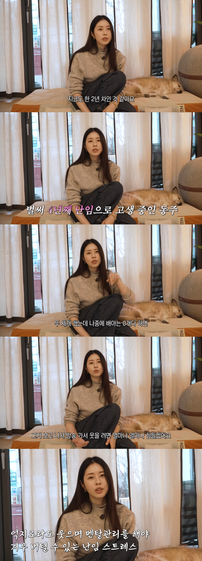 미국 변호사 겸 방송인 서동주가 난임 사실을 고백했다./사진=유튜브 채널 '서동주의 '또.도.동'' 영상