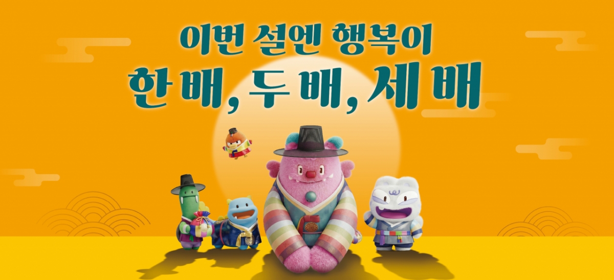 서울시 설날꿈새김판/사진제공=서울시