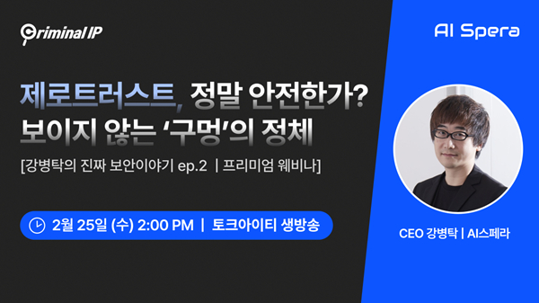 사진제공=AI스페라