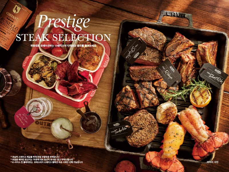 아웃백스테이크하우스 신메뉴/사진=아웃백
