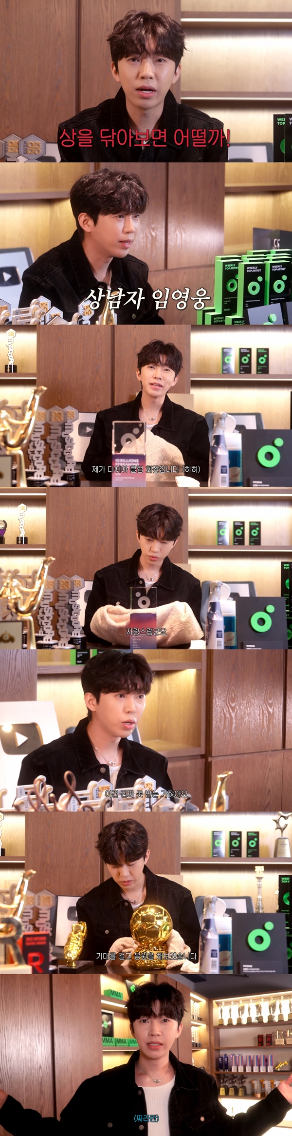 가수 임영웅./사진=유튜브 채널 '임영웅' 영상 캡처