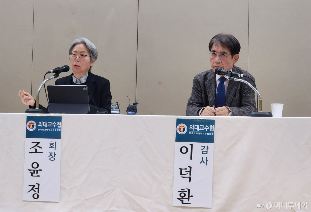 이날 의대교수협이 마련한 기자간담회에서 조윤정(왼쪽) 회장과 이덕환(오른쪽) 감사가 정부의 의대증원책에 대해 비판하고 있다. /사진=정심교 기자