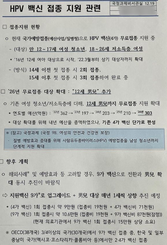 사진= 이재명 대통령 SNS 캡처