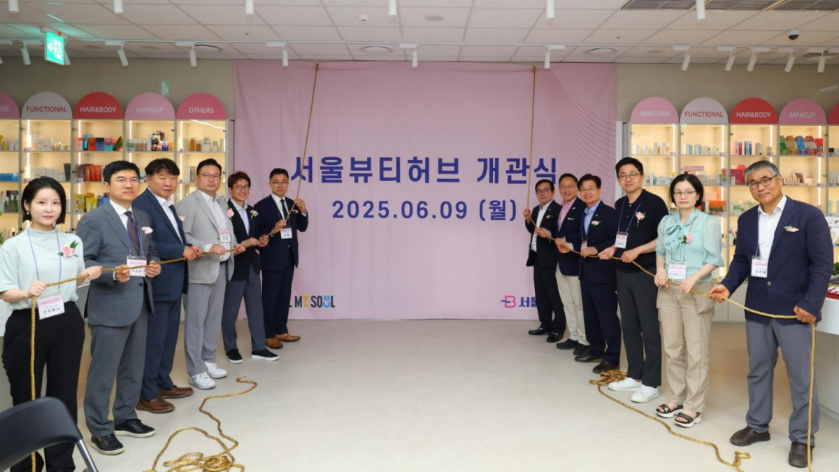 서울뷰티허브 개관식 /사진=서울시