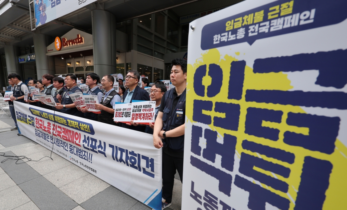 류기섭 한국노총 사무총장이 8일 오전 서울 여의도 한국노총 앞에서 열린 임금체불 근절 한국노총 전국 캠페인 선포식 기자회견에서 모두발언을 하고 있다. 2025.9.8/뉴스1  Copyright © 뉴스1. All rights reserved. 무단 전재 및 재배포,  AI학습 이용 금지. /사진=뉴스1