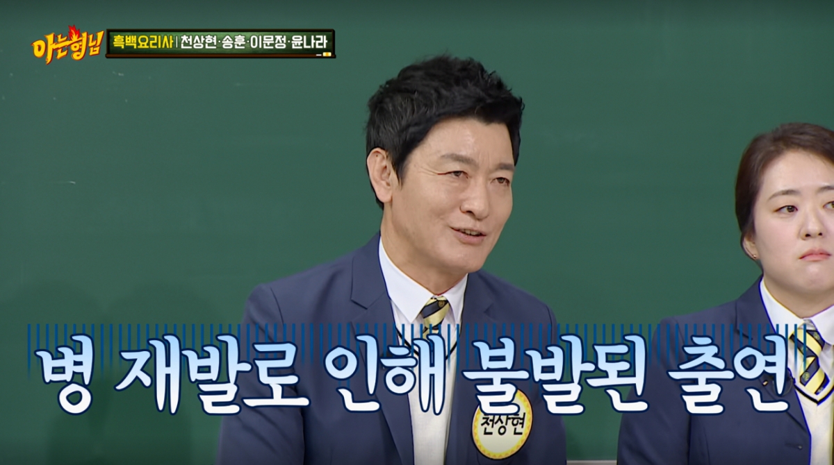 천상현 셰프가 흑백요리사 시즌1 출연을 미뤘다. /사진=JTBC '아는 형님' 캡처