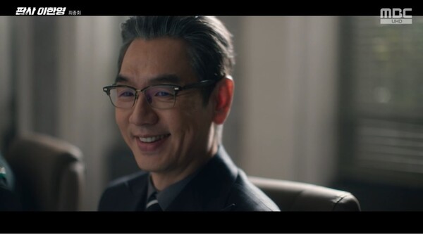 사진='판사 이한영' 방송 영상 캡처 