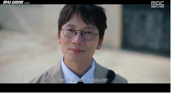 사진='판사 이한영' 방송 영상 캡처