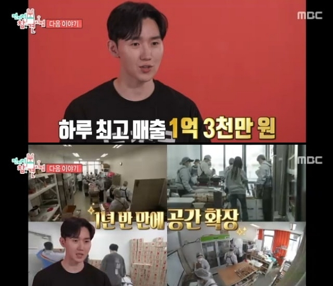 두쫀쿠(두바이쫀득쿠키)의 개발자 김나리 제과장이 '전참시'에 출연해 매출을 공개한다. /사진=MBC '전지적 참견 시점' 예고편