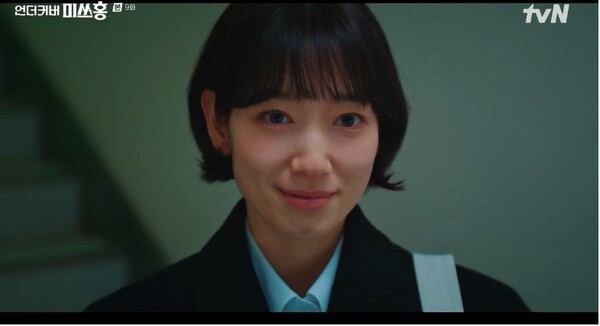 사진='언더커버 미쓰홍' 방송 영상 캡처