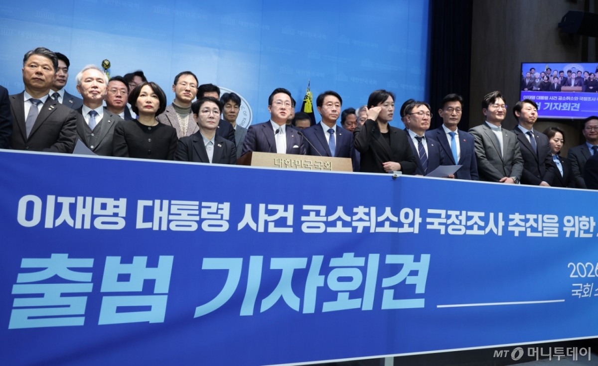 '이재명 대통령 사건 공소취소와 국정조사를 추진하기 위한 더불어민주당 의원 모임' 회원들이 12일 서울 여의도 국회 소통관에서 출범 기자회견을 하고 있다. /사진=뉴스1