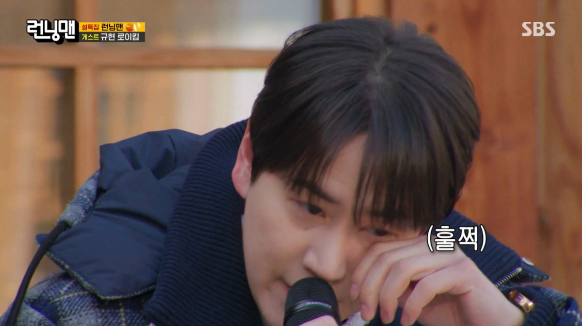 규현이 노래하다가 눈물을 닦았다. /사진=SBS '런닝맨' 캡처