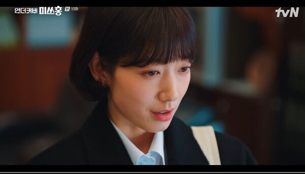 '사진='언더커버 미쓰홍' 방송 영상 캡처