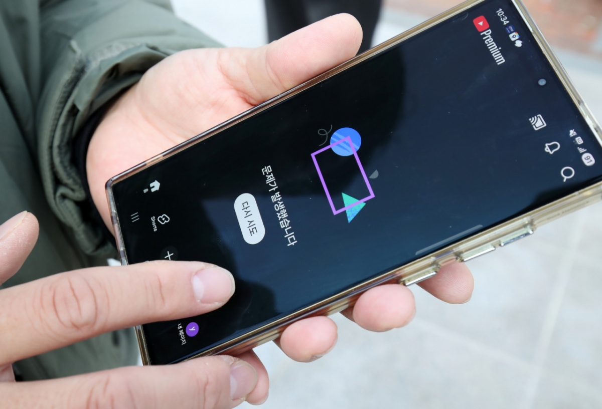 설 연휴 마지막 날인 18일 오전 유튜브 모바일과 웹 버전에서 접속 오류가 발생했다. 2026.02.18. /사진=뉴스1