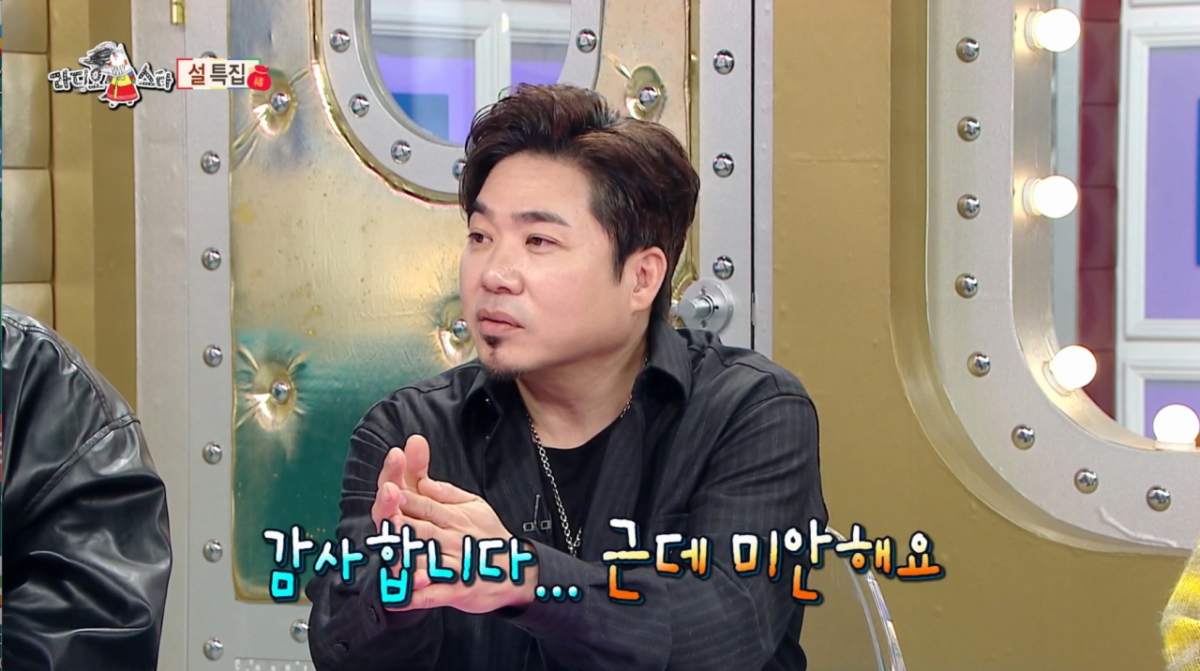 김조한이 유세윤에게 사과했다. /사진=MBC '라디오스타' 캡처