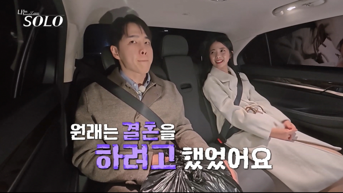 영식이 파혼 이력을 고백했다. /사진=SBS Plus·ENA '나는 솔로' 캡처