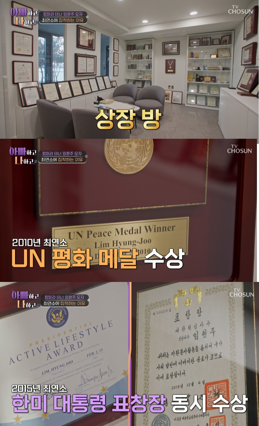 팝페라 가수 임형주(39)가 여자친구이자 아내, 자식이 있다고 밝혀 MC 전현무를 한숨짓게 했다. /사진=TV조선 '아빠하고 나하고' 방송화면