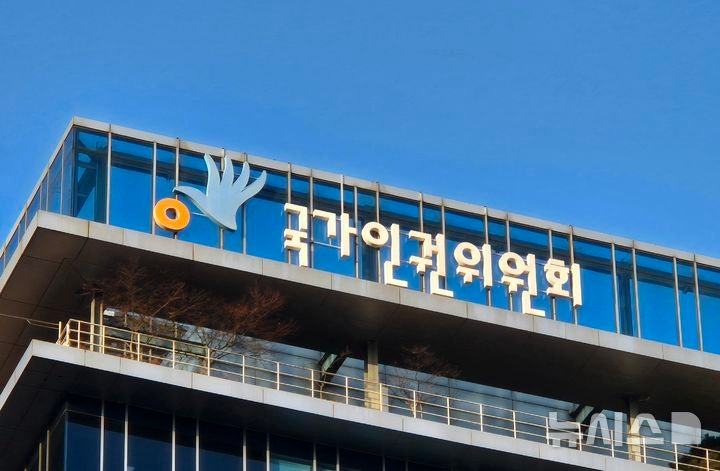 국가인권위원회./사진=뉴시스