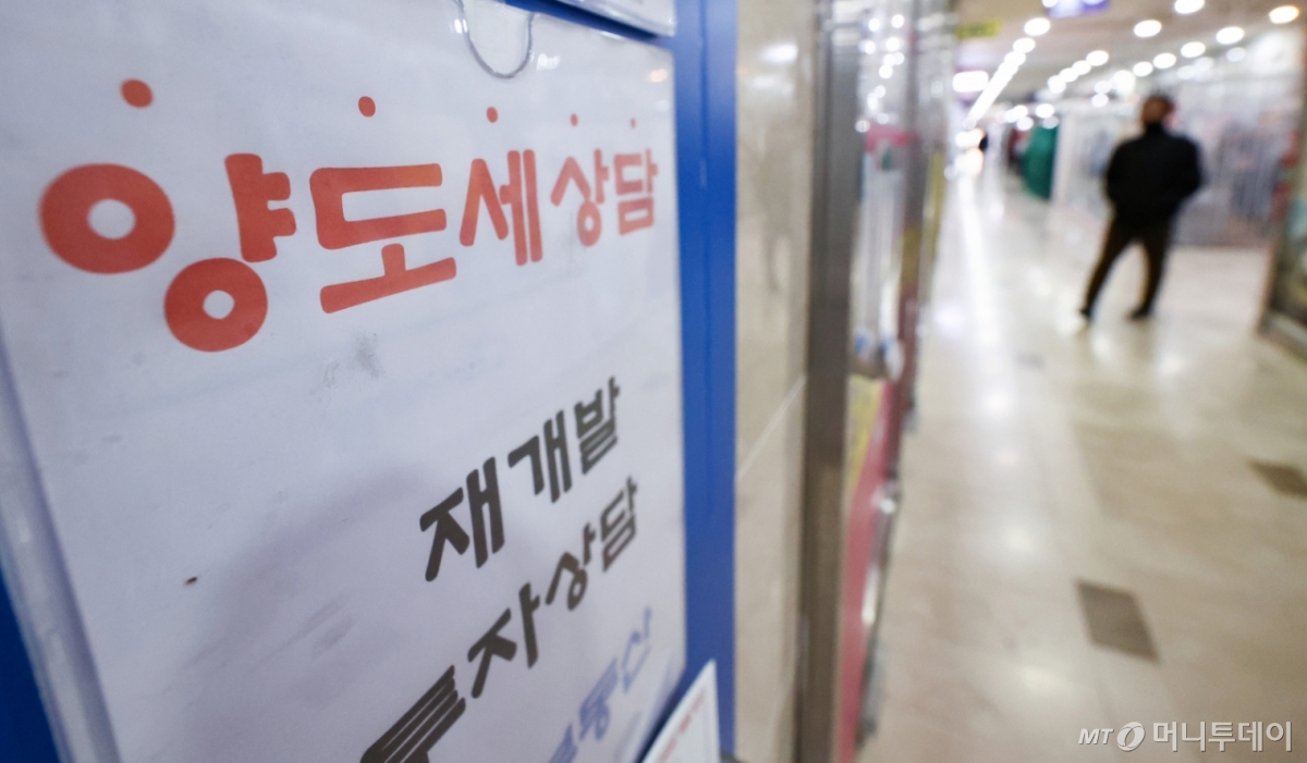 (서울=뉴스1) 최지환 기자 = 이재명 대통령이 설 연휴에도 연일 부동산 시장 안정화 메세지를 내놓고 있는 18일 서울 송파구의 한 부동산 중개사무소 앞에 양도소득세 관련 안내문이 붙어 있다. 2026.2.18/뉴스1  Copyright © 뉴스1. All rights reserved. 무단 전재 및 재배포,  AI학습 이용 금지. /사진=(서울=뉴스1) 최지환 기자