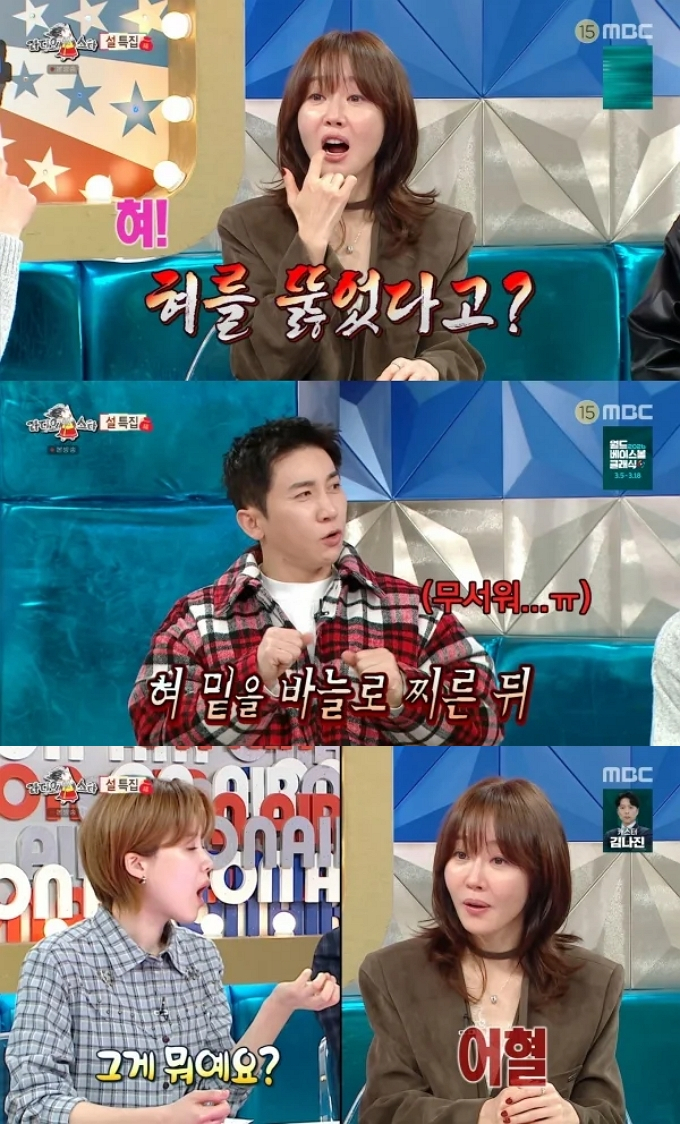  배우 엄지원(48)이 다소 공포스러운 동안 관리법을 공개해 눈길을 끌었다. /사진=MBC '라디오스타' 방송화면