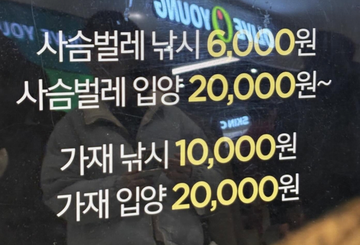 사진=SNS 갈무리